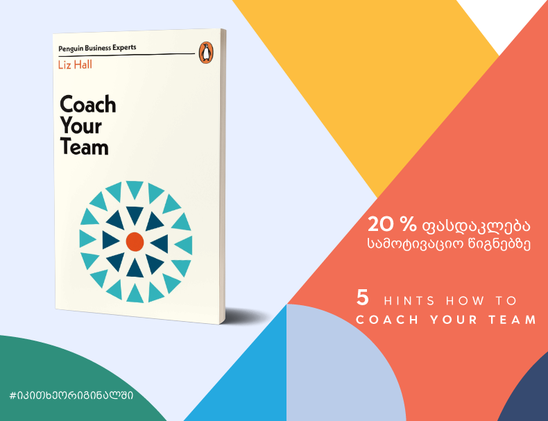 5 Hints To Coach Your Team