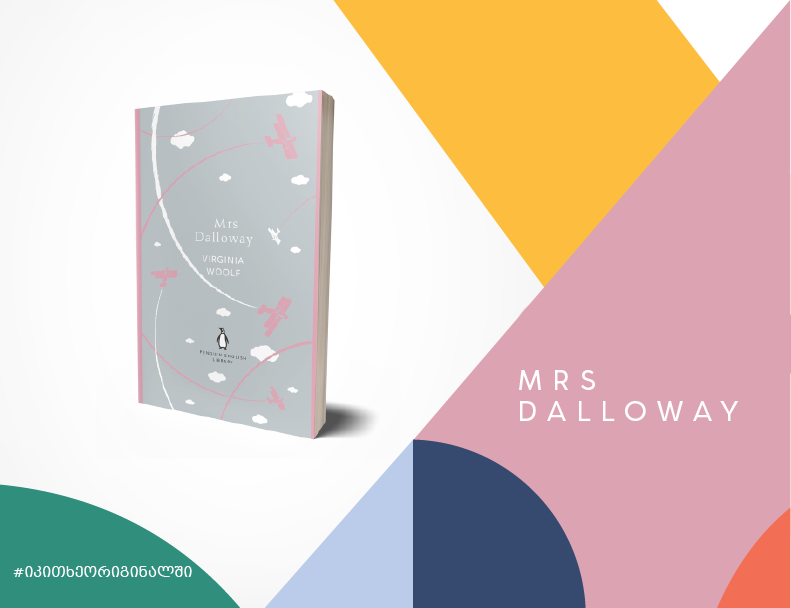 Mrs Dalloway